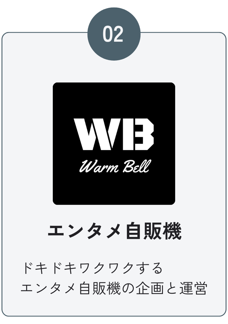 エンタメ自販機