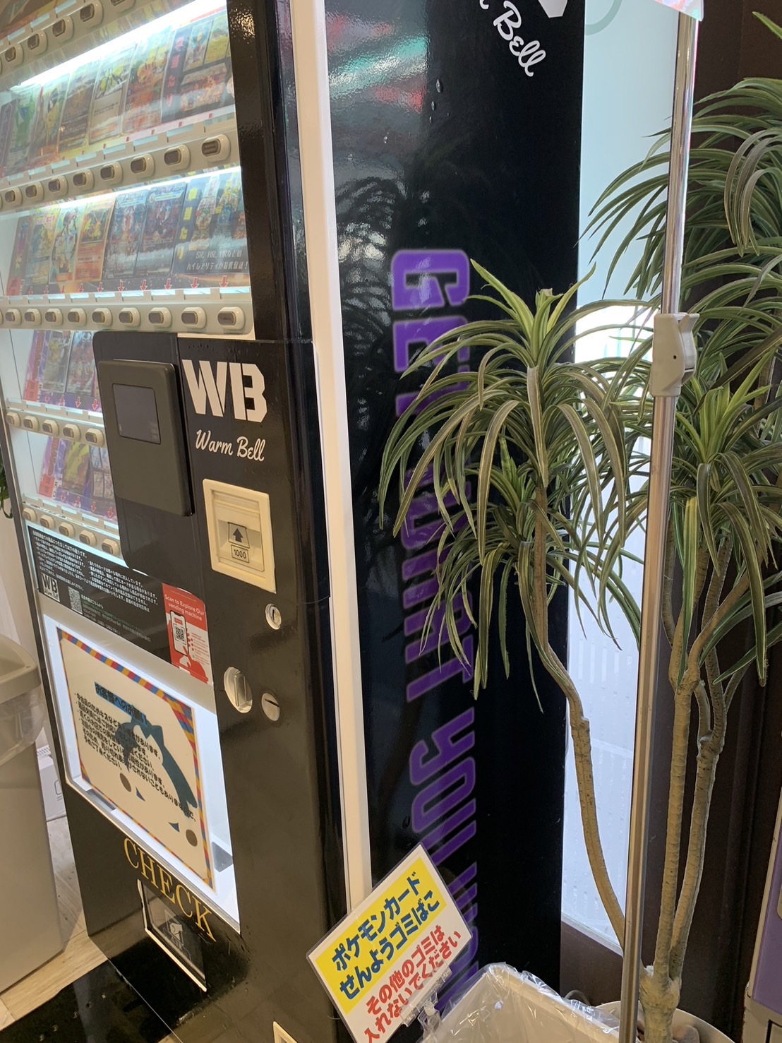 自販機2
